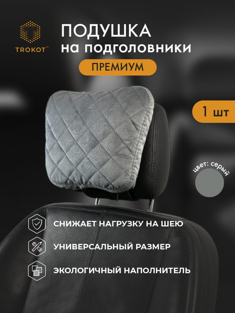 Подушка Премиум из микровелюра, Цвет: Серый